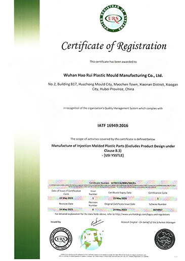 IATF16949:2016证书